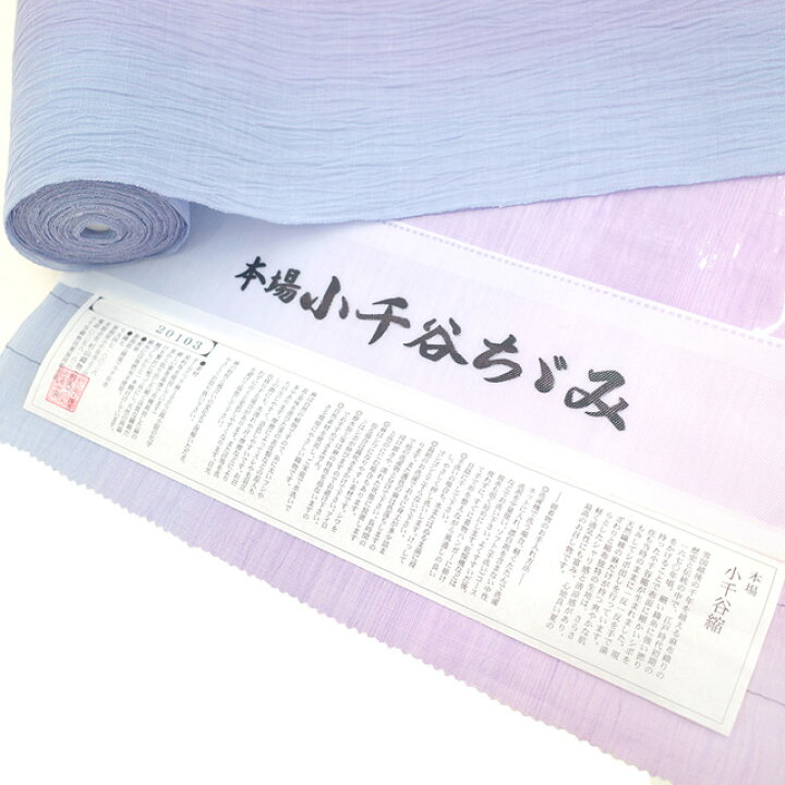楽天市場】【新品】 夏物 小千谷ちぢみ 着物 着尺 反物 本場小千谷 