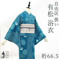 楽天市場】有松 絞り 浴衣 リサイクルの通販
