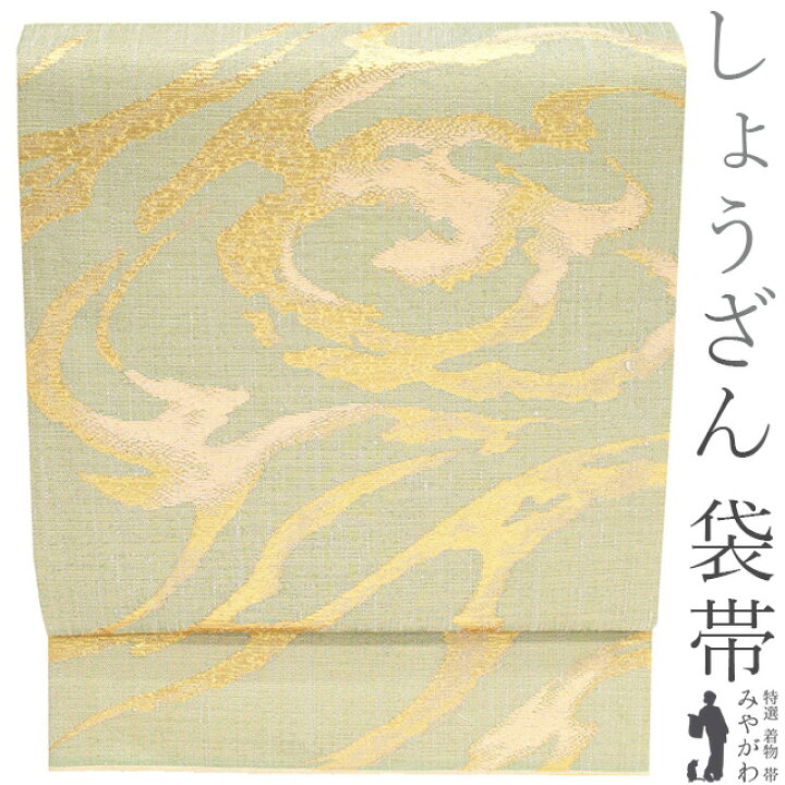 楽天市場】【新古品】 袋帯 未使用 正絹 京都 しょうざん 紬地 金箔糸 