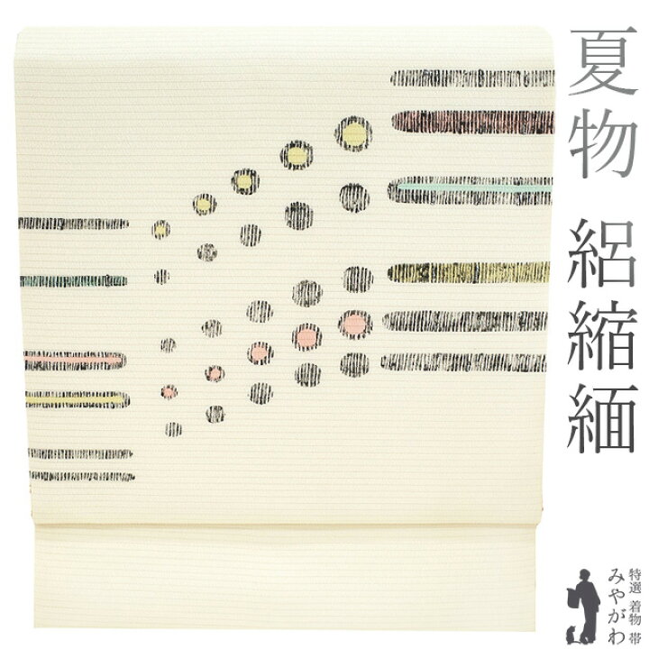 楽天市場】【新古品】 夏物 名古屋帯 九寸 絽縮緬 絽 ちりめん 正絹 手 