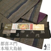 楽天市場】大島紬 都 喜 エ 門の通販