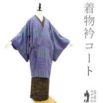 楽天市場】着物 コート 裄丈66の通販 
