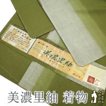 楽天市場】緑 紬の通販