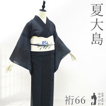 楽天市場】大島 証紙の通販