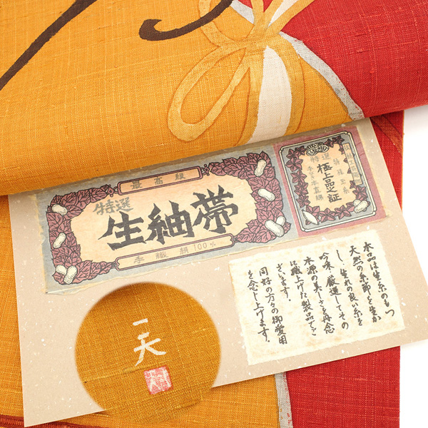 直販特別価格 正絹伝統工芸漢方染紬作家名品、正絹紅型染め九寸名古屋