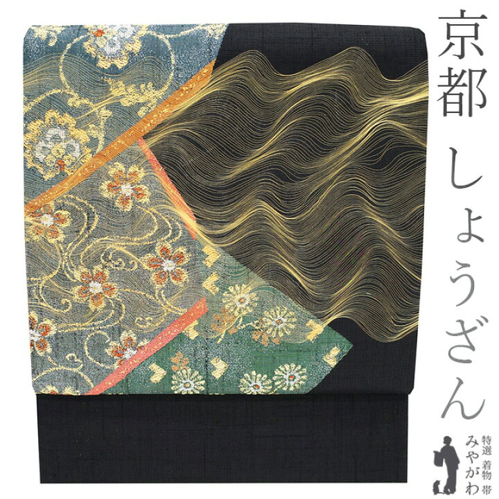 楽天市場】【中古】 袋帯 京都 しょうざん 絹漉貴 きぬすき 紬 正絹 
