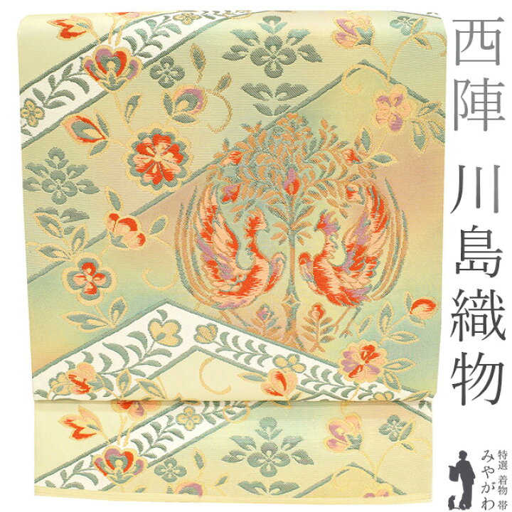 楽天市場】【新古品】 本袋帯 京都 西陣 川島織物 フォーマル 未使用  