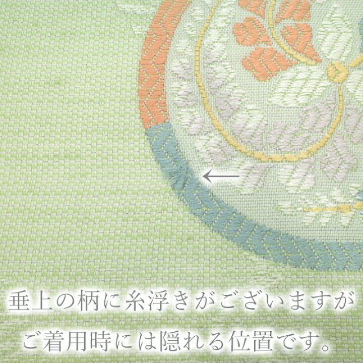 楽天市場】【新古品】 すごい値！ 袋帯 未使用 京都 西陣 正絹 唐織 