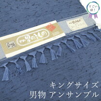 楽天市場】キングサイズ 紬の通販