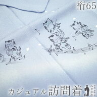 【新古品】 訪問着 着物 未使用 正絹 袷 手描き ベイビーブルー ネコのオーケストラ バイオリン コントラ…