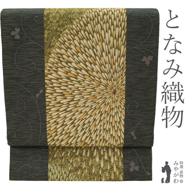 楽天市場】【新古品】 袋帯 京都 西陣 となみ織物 正絹 未使用 麹塵染 