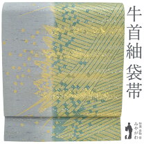 楽天市場】牛首紬 袋帯の通販