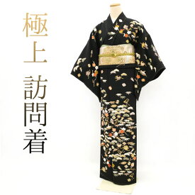 【新品】 訪問着 袷 着物 十日町友禅 金駒刺繍 金彩加工 縮緬 正絹 絹 黒地 宝尽くし 松竹梅 フォーマル 結婚式 お祝い お茶会 パーティーなど 販売 購入 未使用 美品 新品 仕立て上がり 身丈165 裄68.5 Lサイズ みやがわ sbs10278