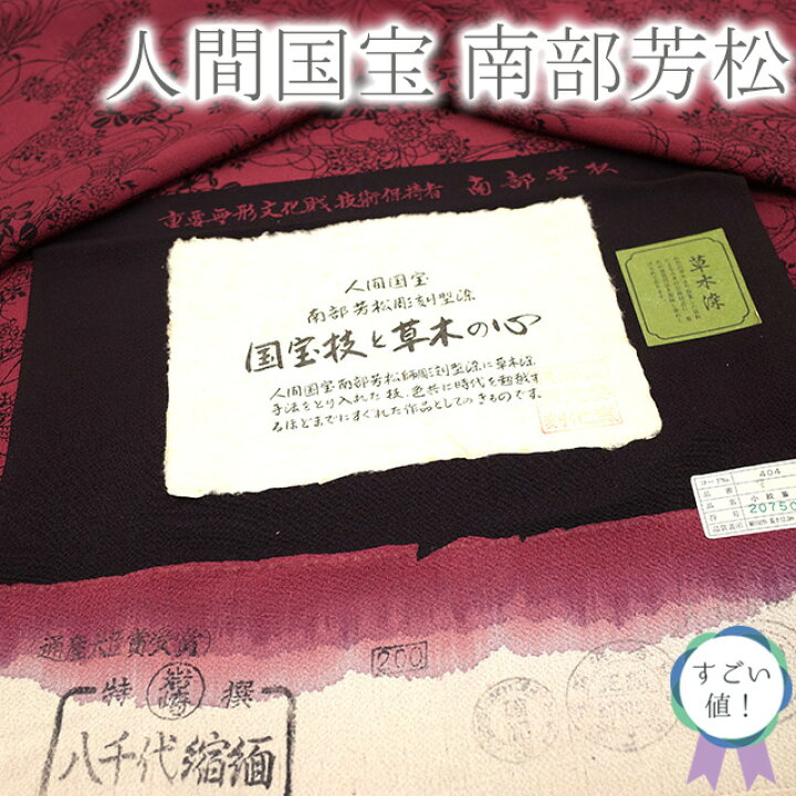楽天市場】＼半額／で買えます￥25300→12650 【中古】 すごい値 