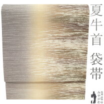 楽天市場】牛首紬 袋帯の通販