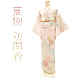 【新品】 夏物 訪問着 薄物 単衣 着物 五泉 絽 銀彩加工 正絹 絹 ピンクベージュ 雪輪 古典柄 フォーマル 結婚式 お祝い お茶会 パーティーなど 夏きもの 販売 購入 未使用 美品 新品 仕立て上がり 身丈166 裄69 Lサイズ みやがわ sbs10179