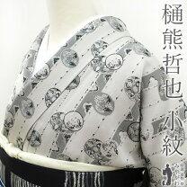 楽天市場】樋熊哲也の通販 