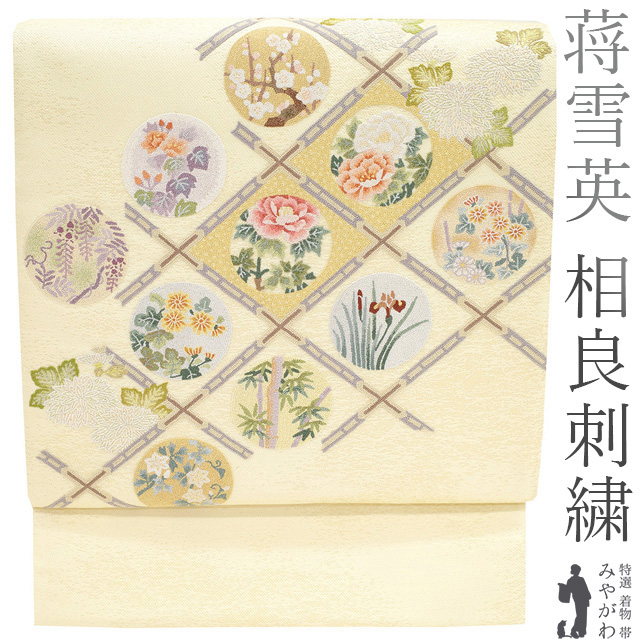 楽天市場】【新古品】 袋帯 中国 三大刺繍 蘇州刺繍 相良刺繍 汕頭刺繍 