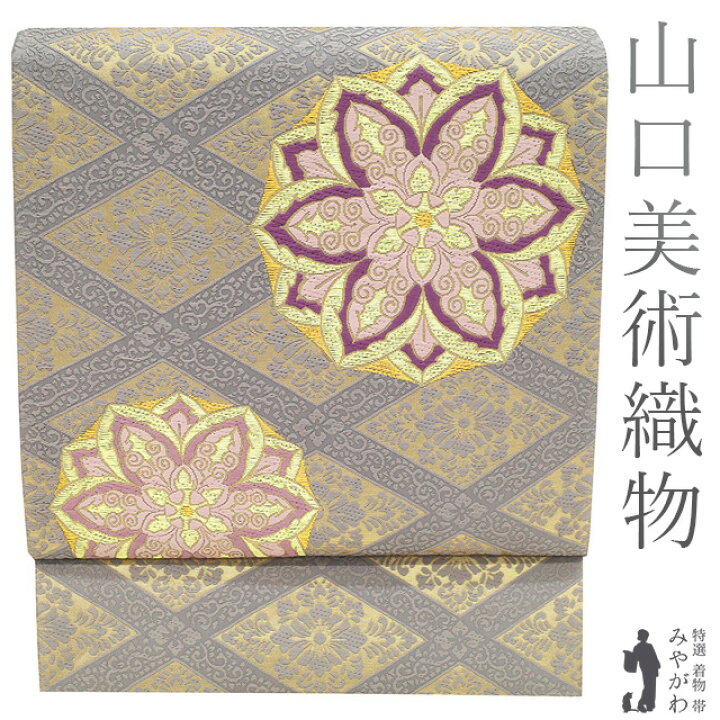 楽天市場】【中古】 山口美術織物 袋帯 リサイクル フォーマル 正絹 