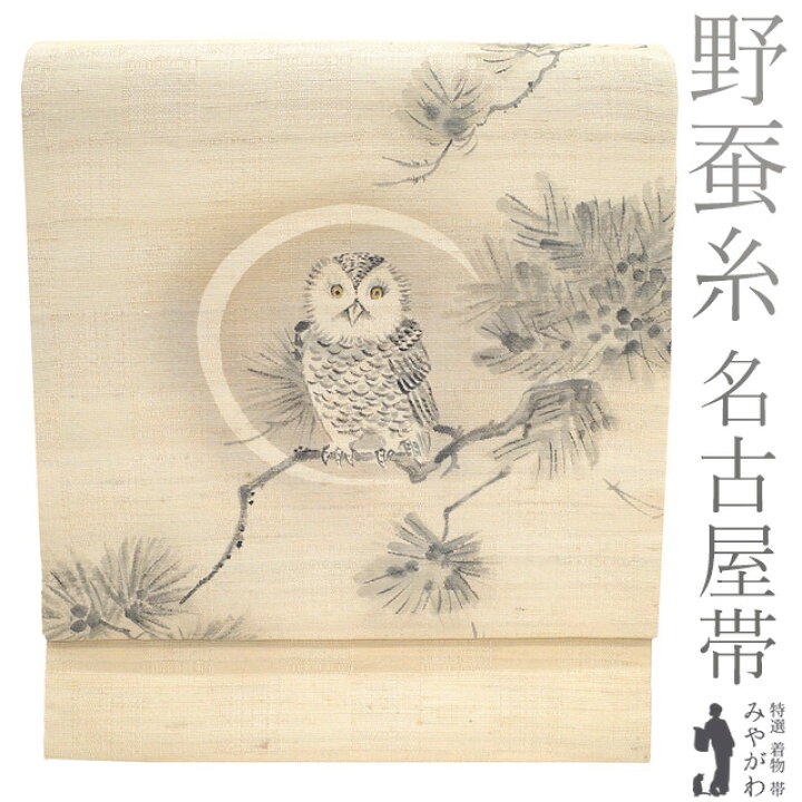 楽天市場】【新古品】 名古屋帯 未使用 正絹 九寸 野蚕糸 ムガシルク 