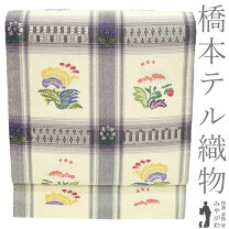 楽天市場】橋本テル 八寸名古屋帯の通販