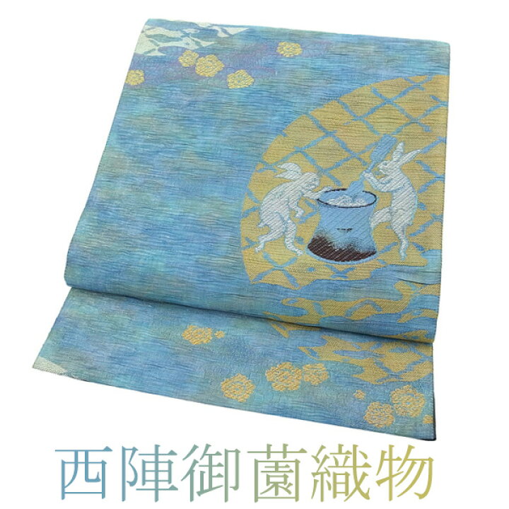 楽天市場】＼半額／で買えます￥36300→18150 【新古品】 袋帯 未使用  