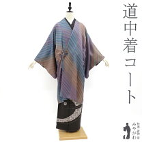 楽天市場】着物 コート 裄丈66の通販 