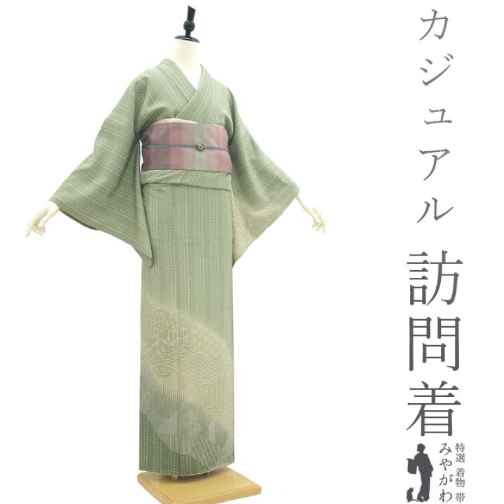 楽天市場】【中古】 訪問着 着物 リサイクル 正絹 刷毛引染 彩洒落絵羽 