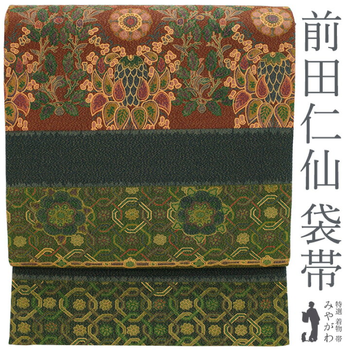 楽天市場】【新古品】 袋帯 前田仁仙 作家物 正絹 全通 京摺り友禅 本 