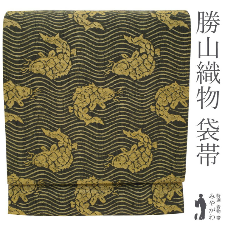 楽天市場】【新古品】 袋帯 京都 名門 西陣 勝山織物 かつやま 未使用