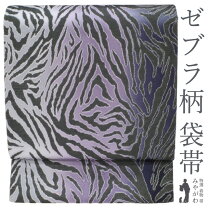 楽天市場】袋帯 藍の通販