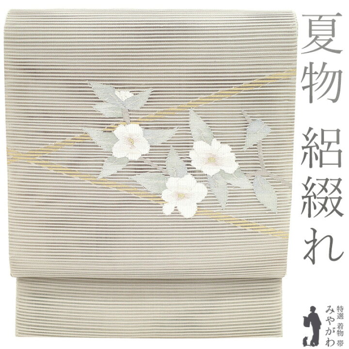 楽天市場】【中古】 夏物 名古屋帯 リサイクル 正絹 京都 西陣 絽綴れ 