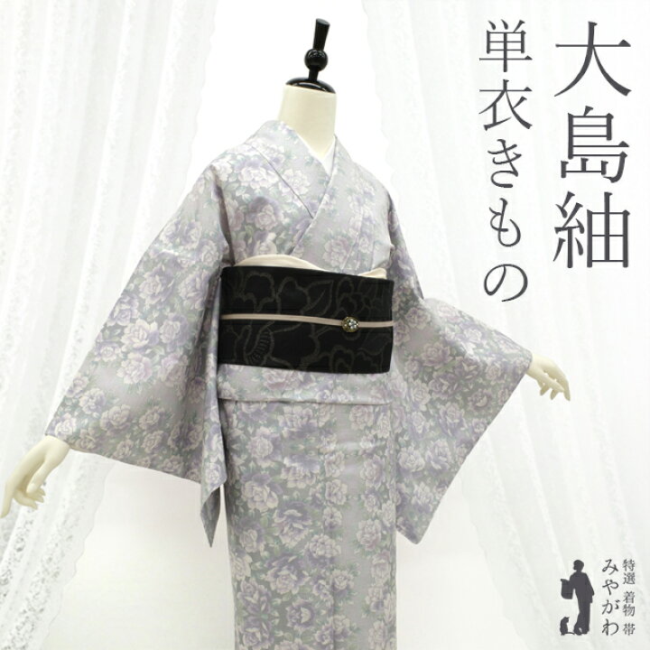 楽天市場】【新品】 本場大島紬 単衣 着物 未使用 正絹 むらなか 