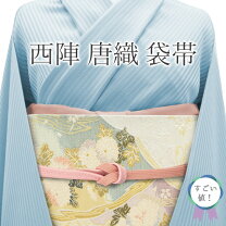 楽天市場】リサイクル 袋帯 未使用の通販