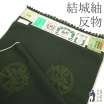 楽天市場】着尺 結城紬の通販
