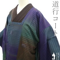 楽天市場】道行 中古 裄 67の通販 