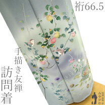 楽天市場】作家 訪問着の通販
