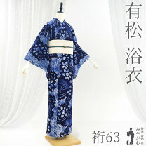 楽天市場】ロマン 着物 みや が わ 有松鳴海絞り浴衣の通販