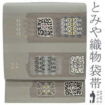 楽天市場】とみや織物 袋帯の通販 