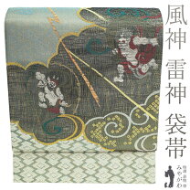 楽天市場】風神雷神（種類（帯）袋帯）（和服｜レディースファッション 袋帯風神雷神