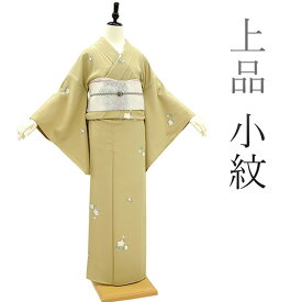 【新古品】 小物 袷 着物 桑染色 黄茶ベージュ色 花 椿 大塚 正絹 絹 カジュアル 普段着 お出かけ ショッピング 販売 購入 綺麗 未使用 美品 リサイクル 新古品 仕立て上がり 身丈169 裄67 L～TLサイズ みやがわ sb12285