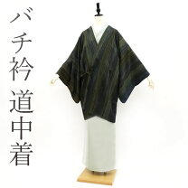 楽天市場】道中着 黒の通販