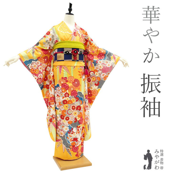 中古】 振袖 リサイクル着物 正絹 袷 金銀彩加工 刺繍 サンフラワー色 