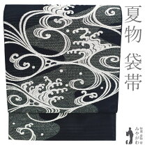 楽天市場】夏帯 黒（種類（帯）袋帯）の通販