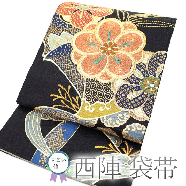 すごい値！袋帯 正絹 京都 西陣 六通柄 金銀糸 黒地 金 ゴールド 縞  