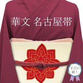 楽天市場】 仕立て上がり品 > 帯 > 名古屋帯 : リサイクル着物 みやが  