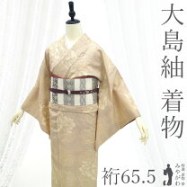 楽天市場】本場 大島 紬（カラーベージュ）（着物｜和服）：レディース 