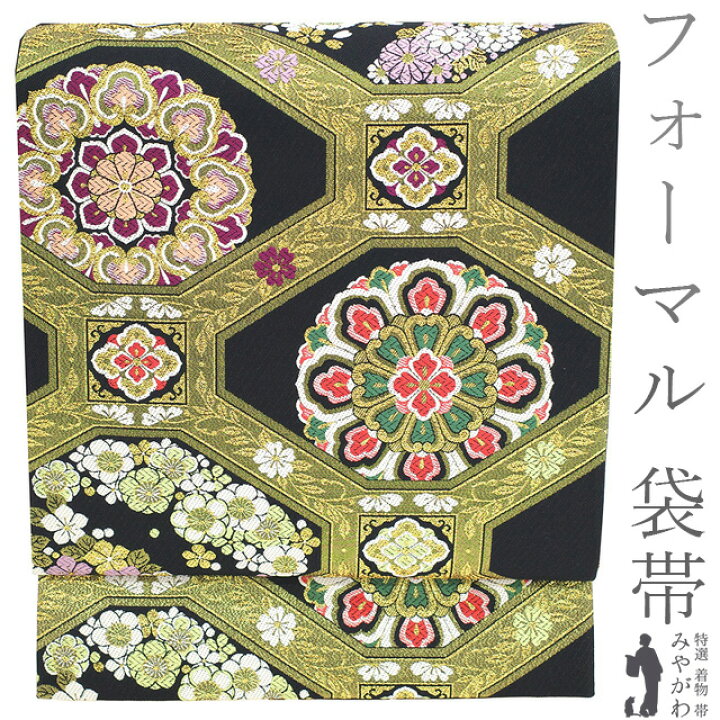 楽天市場】【新古品】 袋帯 フォーマル 未使用 正絹 京都 西陣 織の弘 
