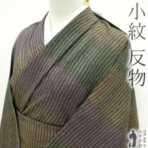 楽天市場】反物 緑の通販
