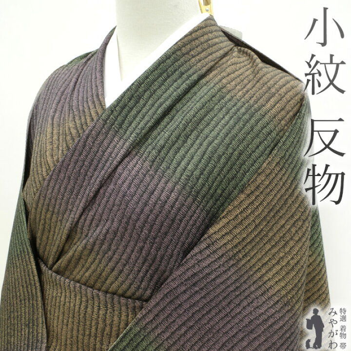 楽天市場】【新古品】 小紋 反物 正絹 着物 着尺 京友禅 紫 薄黄 緑 三 